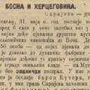 Љетопис јун