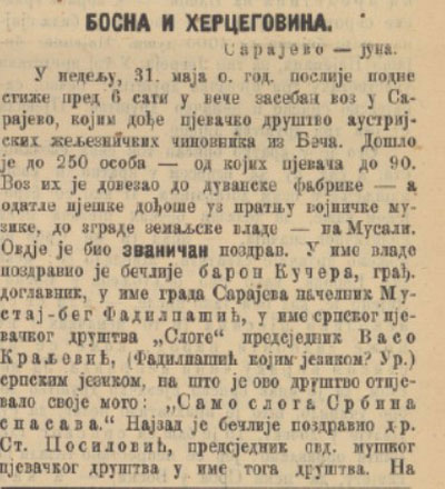pjevacko_drustvo_bec.jpg