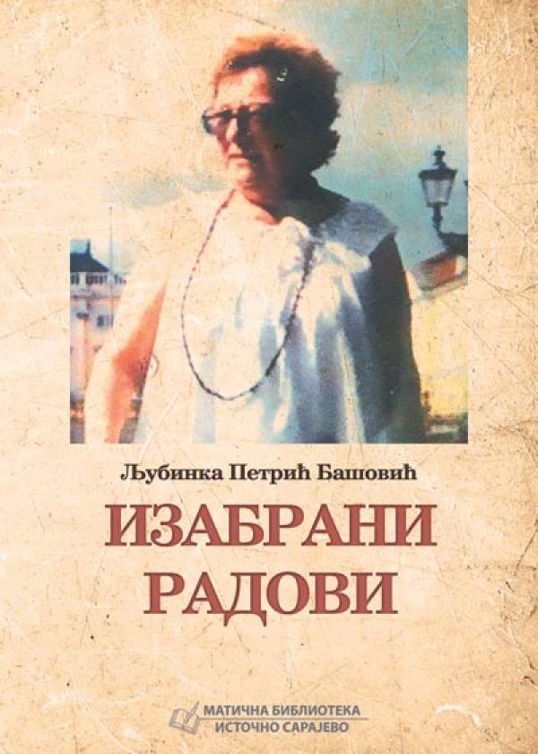 Изабрани радови