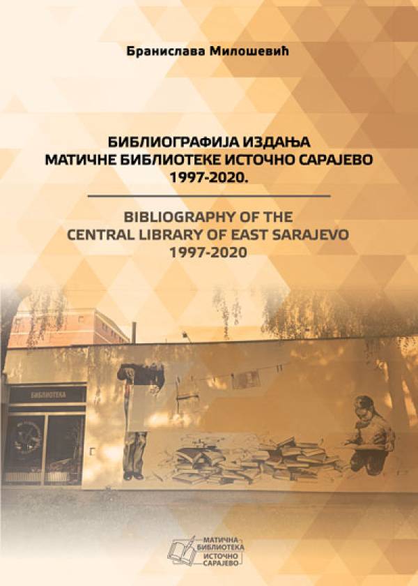 Библиографија издања Матичне библиотеке