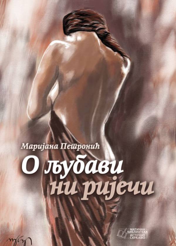 О љубави ни ријечи