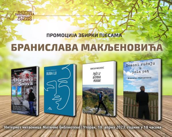 Промоција збирки пјесама Бранислава Макљеновића