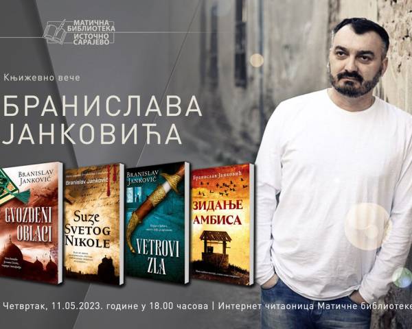 Књижевно вече Бранислава Јанковића