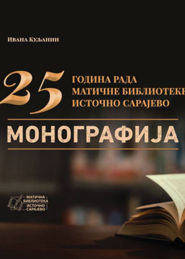 Монографија поводом 25 година рада Матичне библиотеке