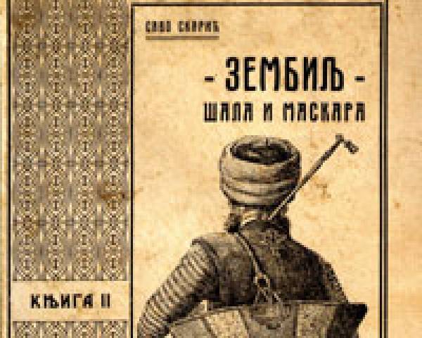 Саво Скарић - Зембиљ