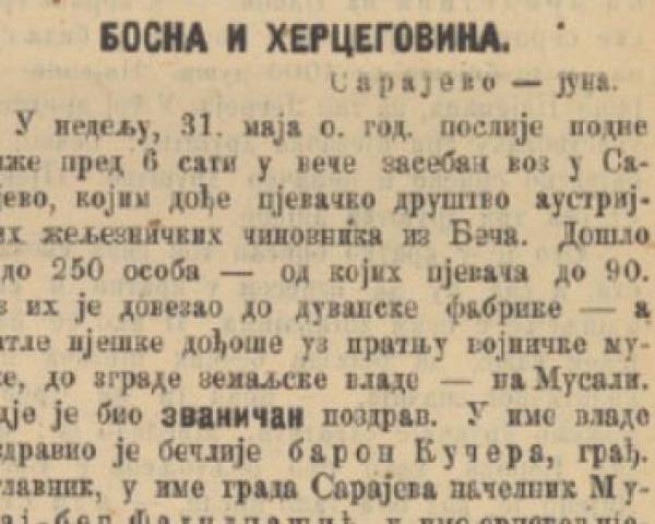 Љетопис јун